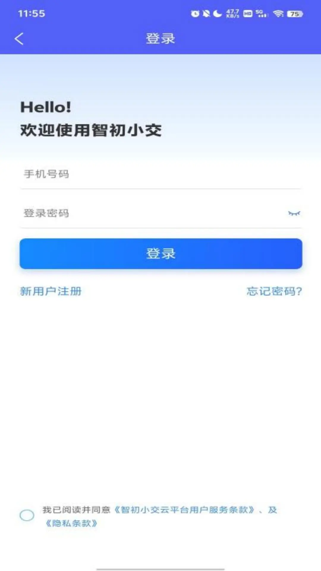 智初小交截图