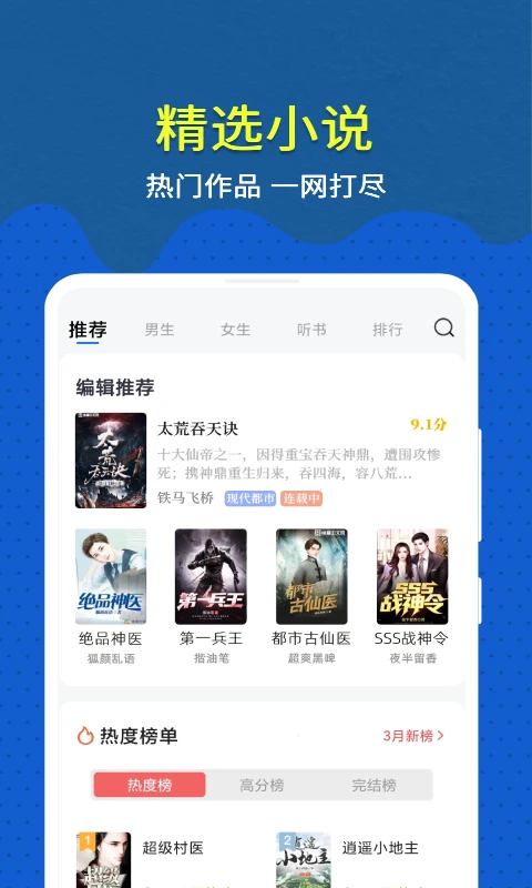 免费趣小说截图