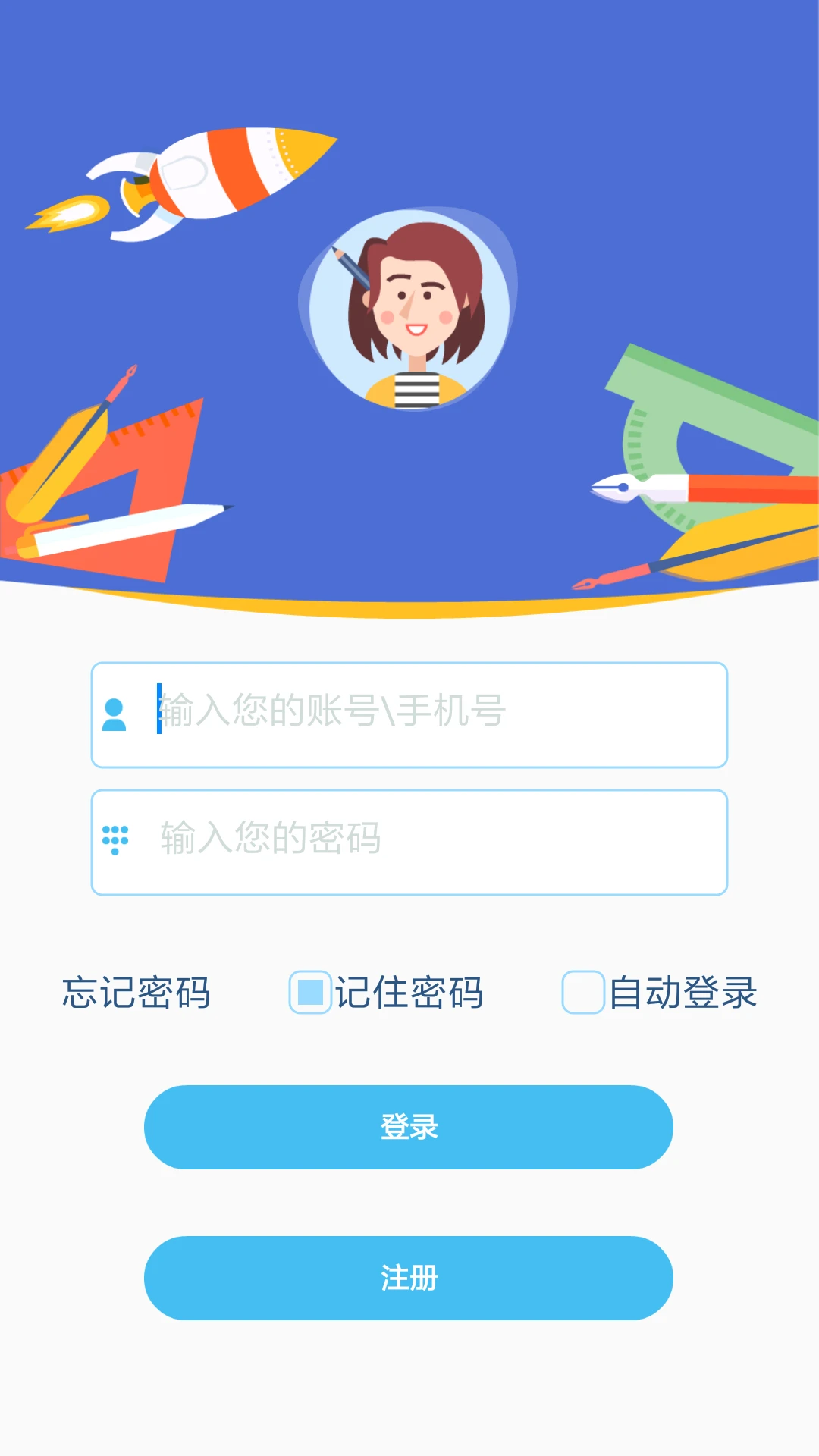 口袋家教老师截图