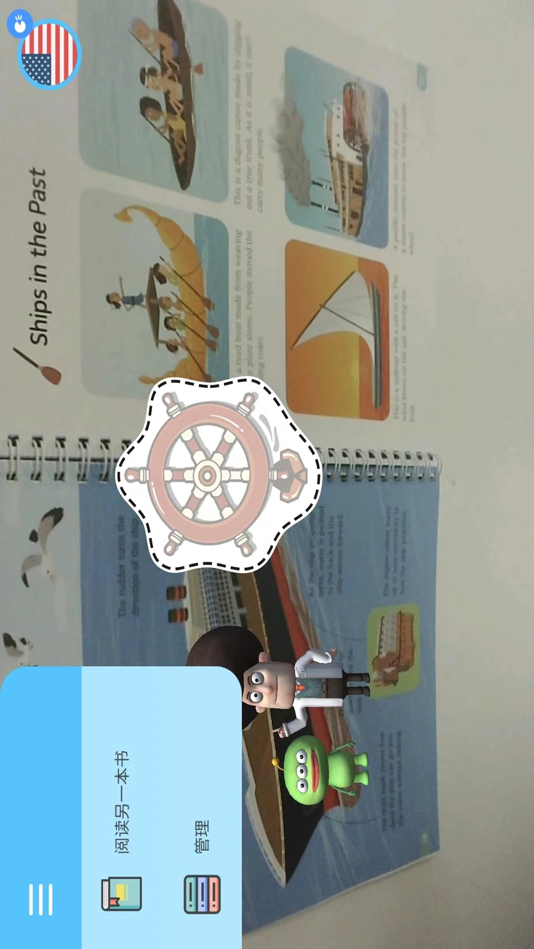 ARpedia截图
