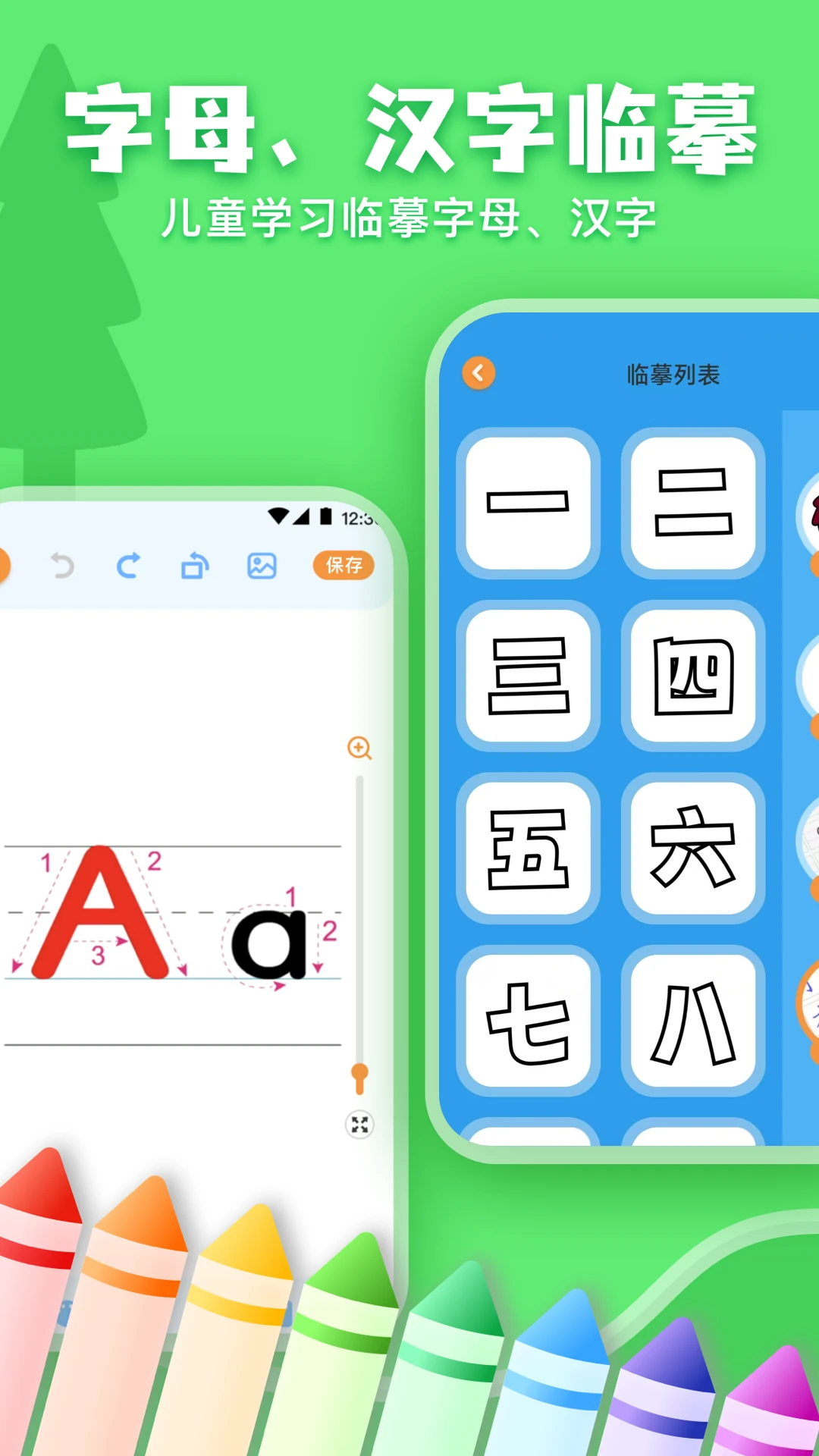 儿童画画涂鸦截图