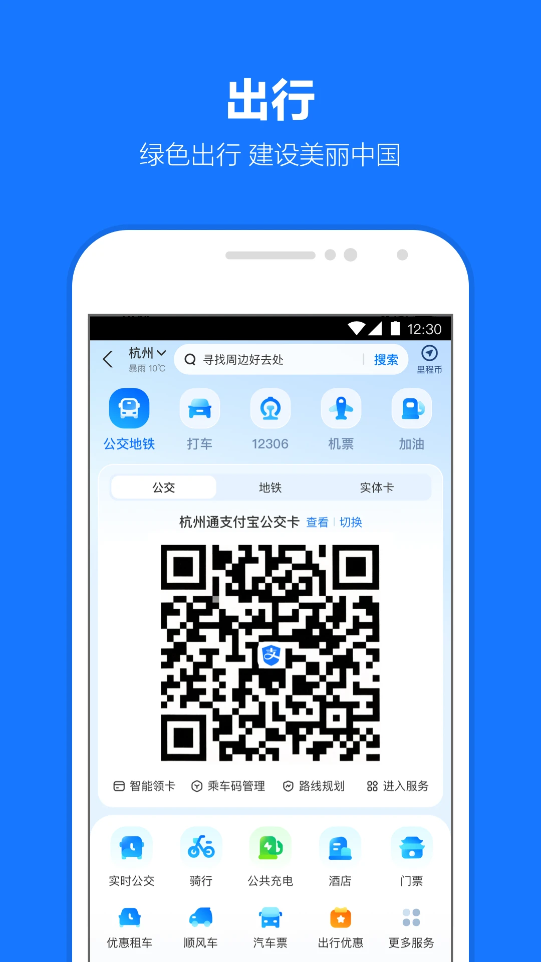 支付宝截图