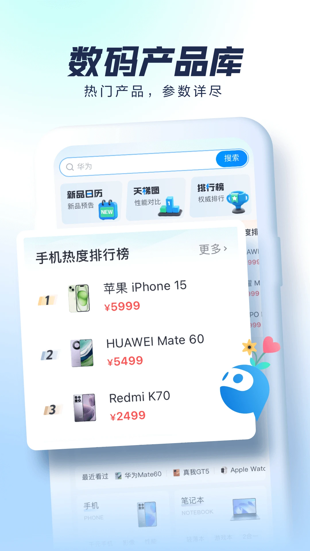 太平洋科技截图