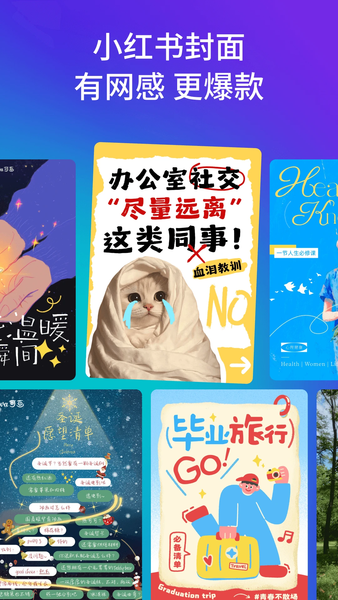 Canva可画截图
