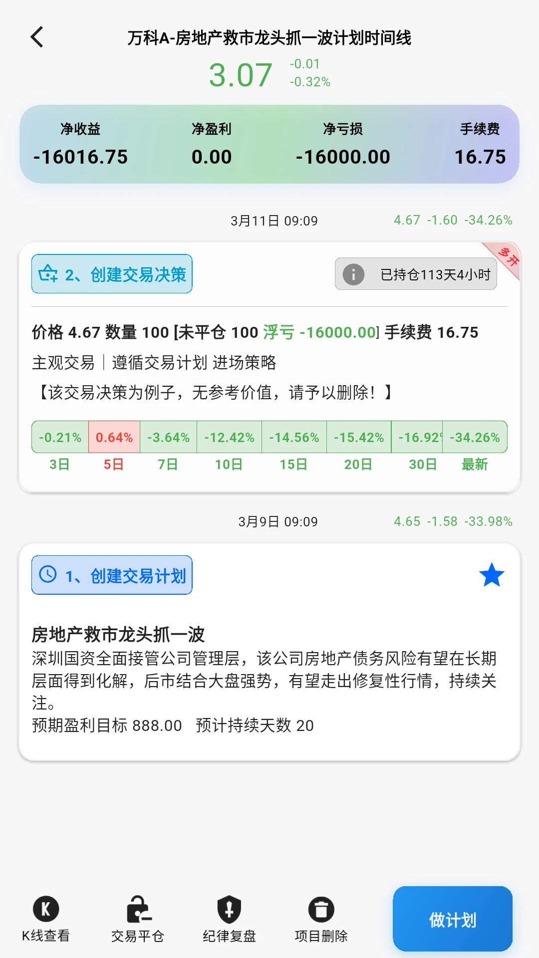 银环蛇截图