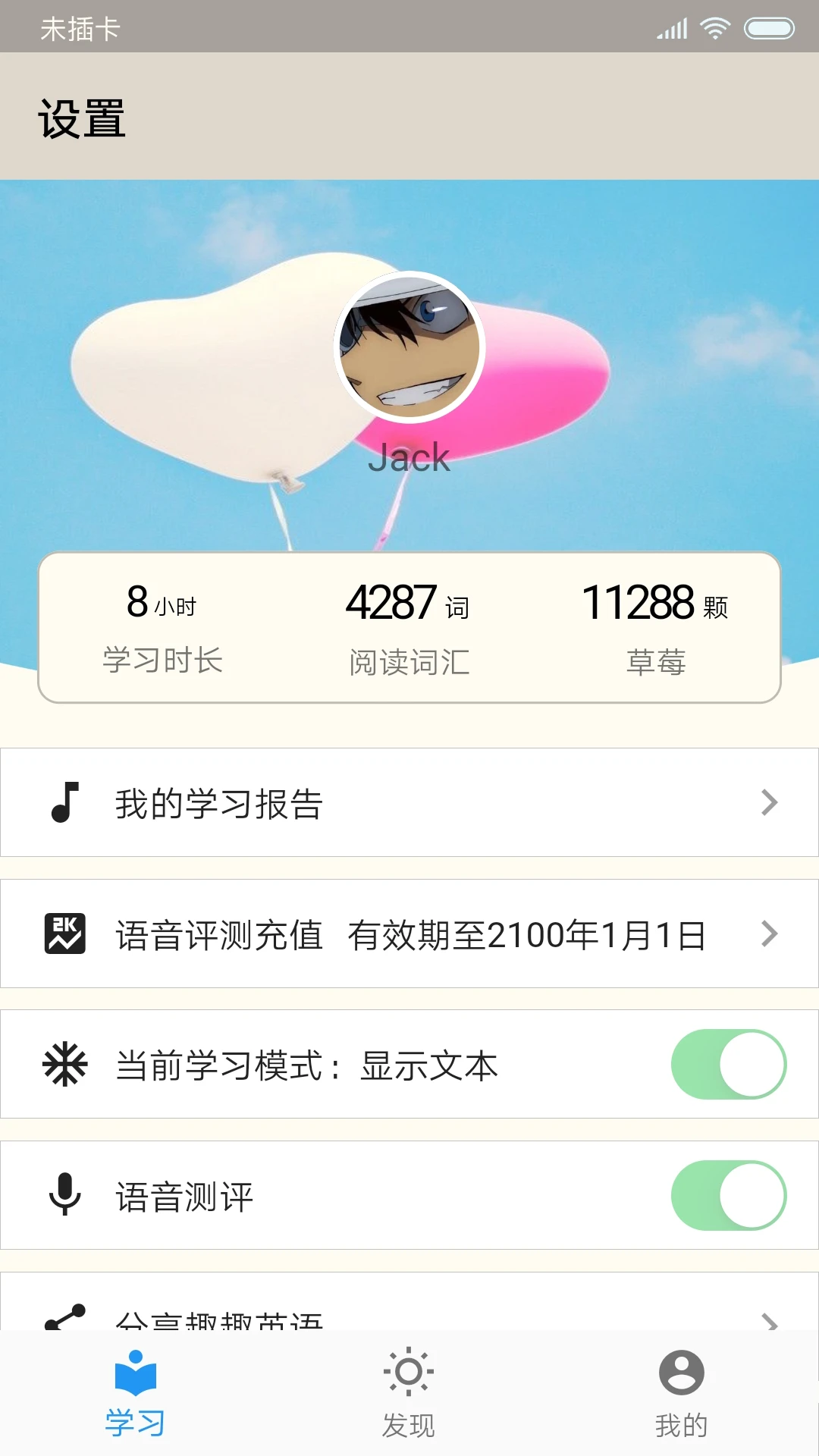 趣趣英语截图