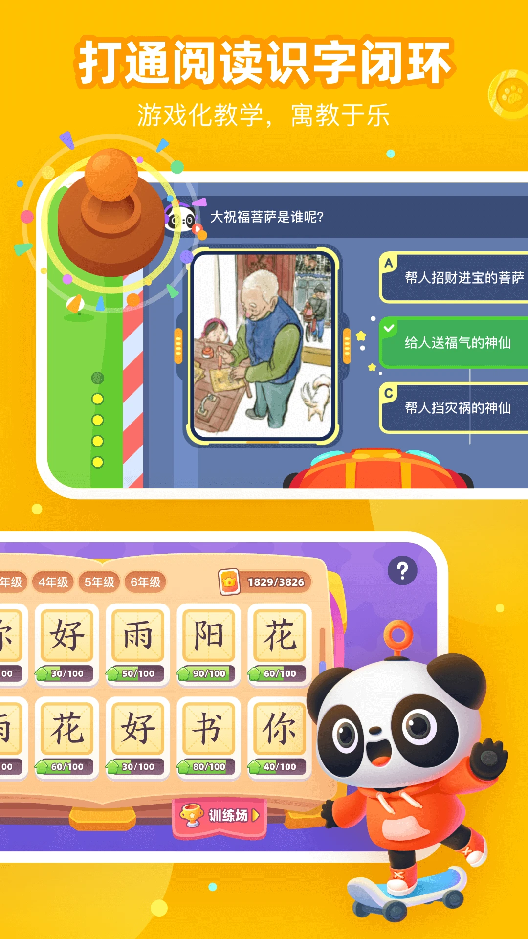有道乐读截图