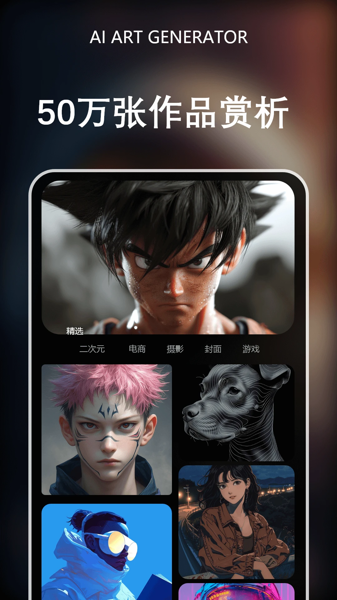 筑梦AI截图