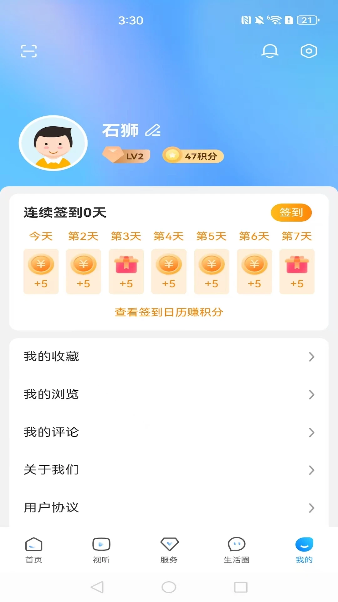 看石狮截图