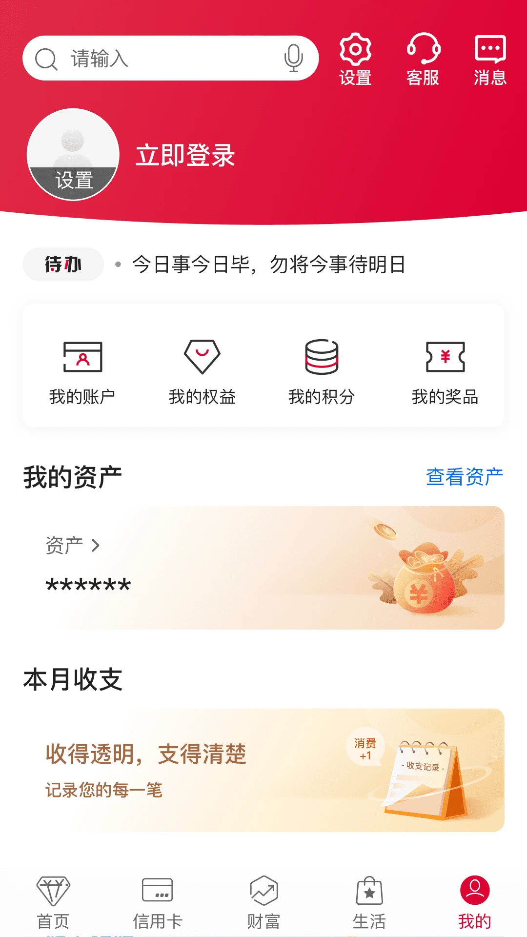 中国银行截图