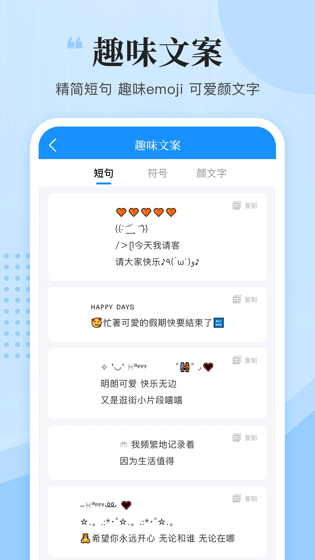 文案君截图