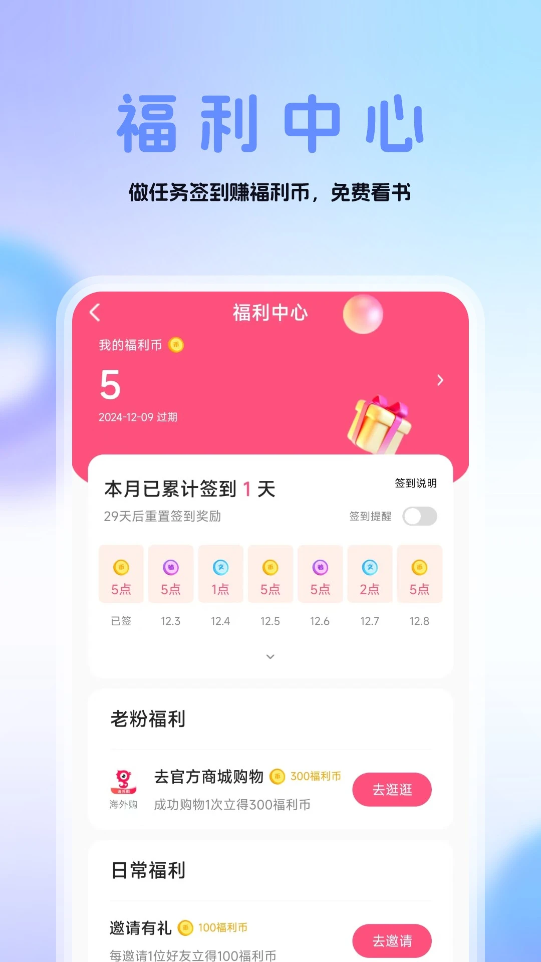 连城读书截图
