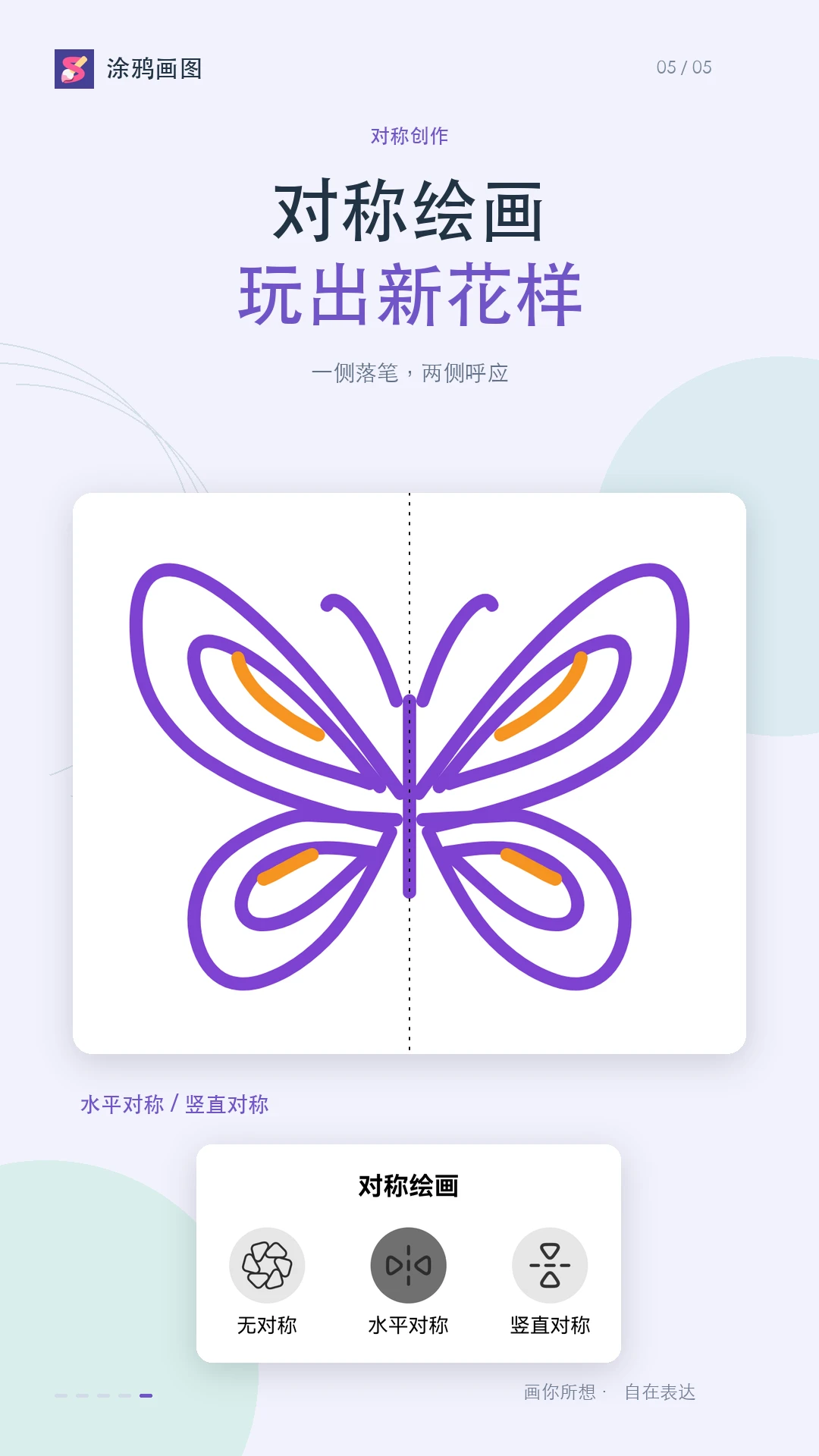 涂鸦画图截图