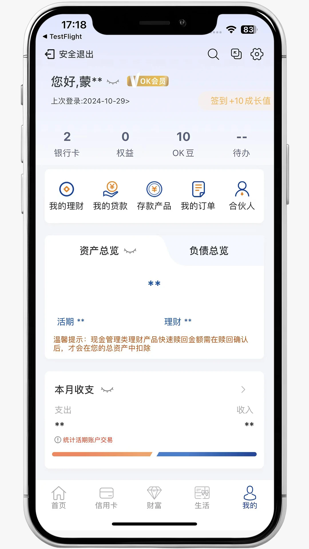 广西北部湾银行截图