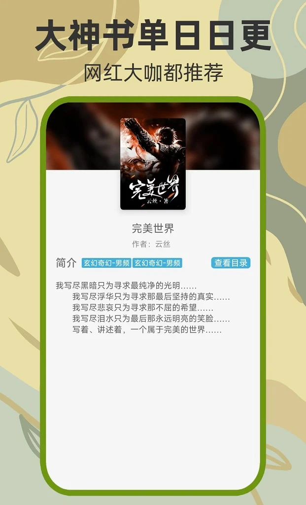 吾阅截图