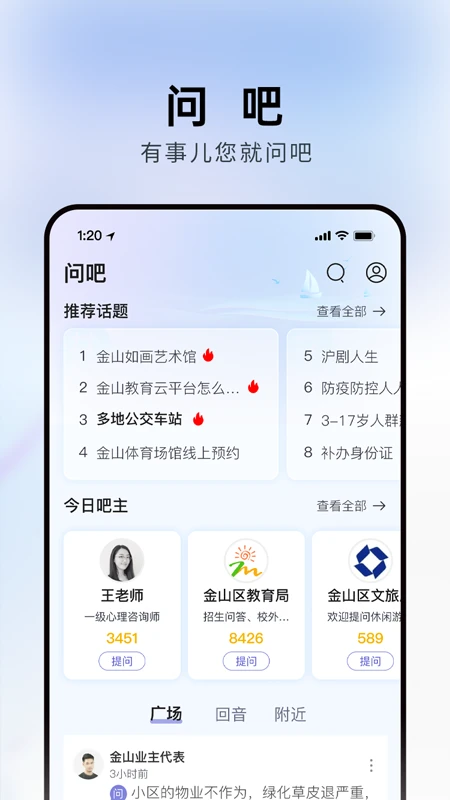 上海金山截图