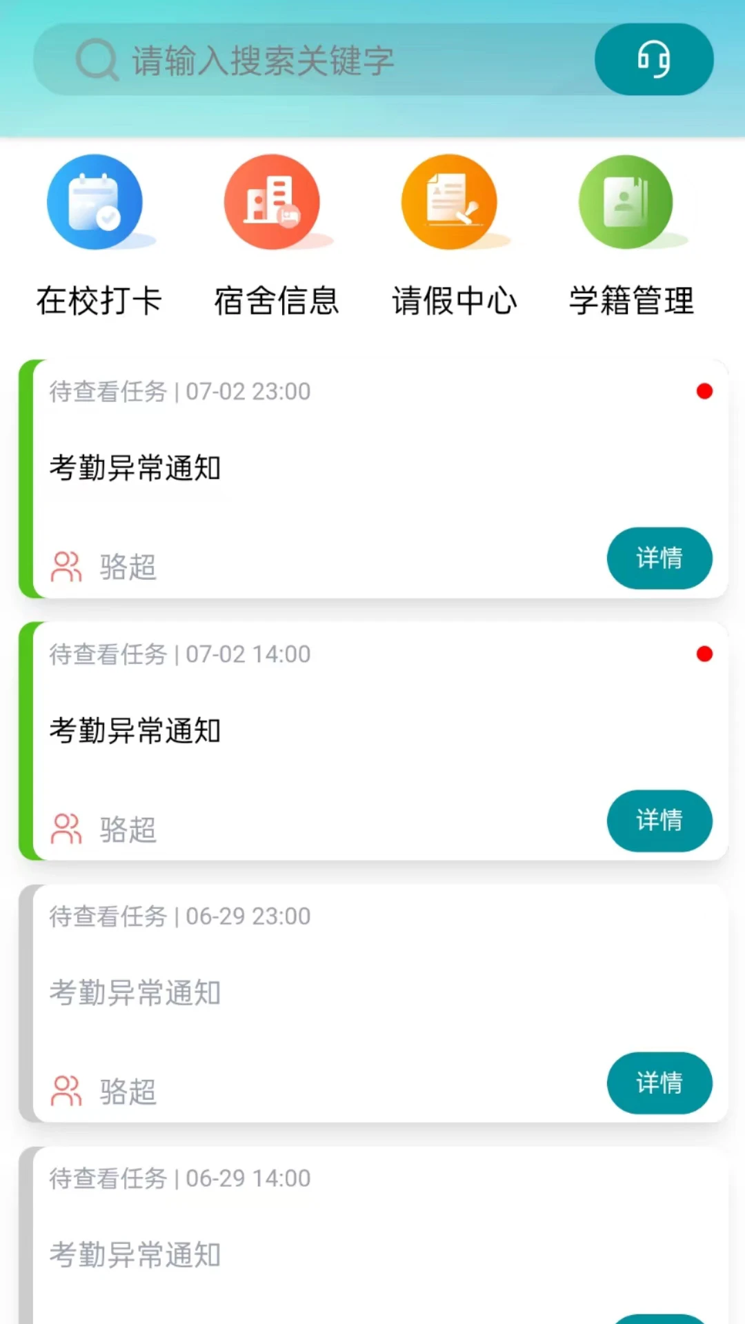 数字湖艺截图