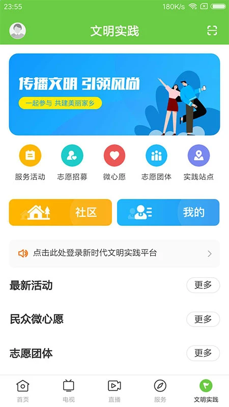 海丰融媒截图