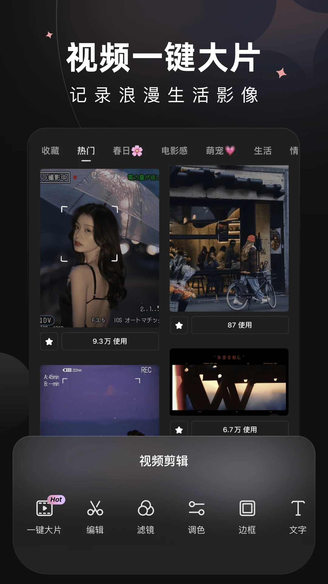 Wink-网感出片神器截图