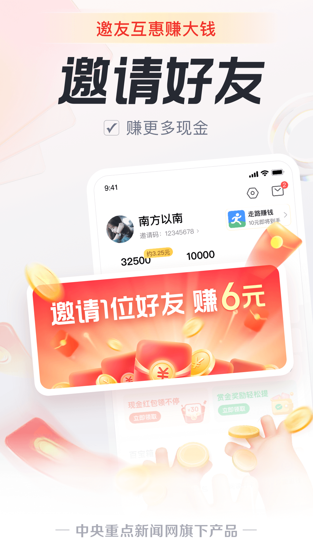 中青看点截图