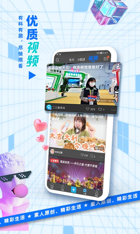 二三里截图