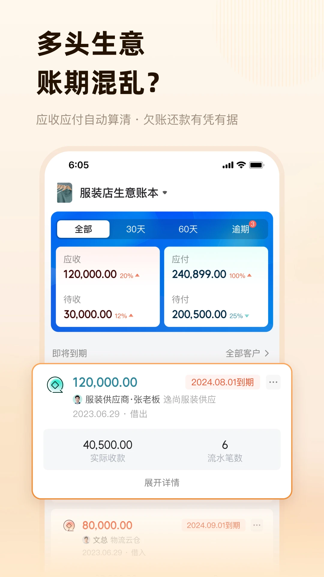 神象云截图