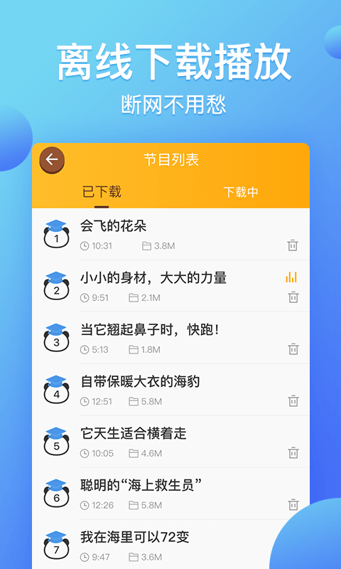 熊猫天天截图