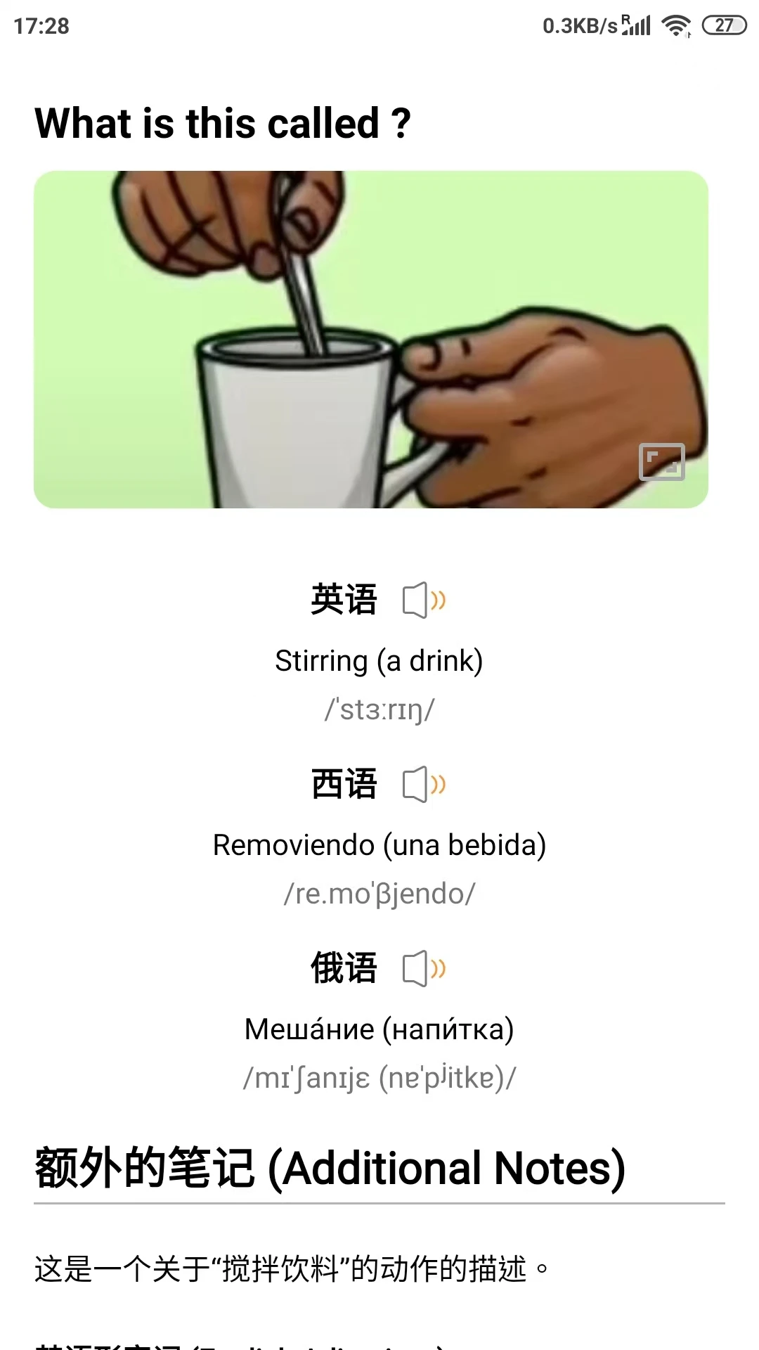 Aice截图