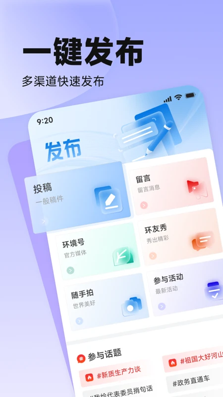 中国环境截图