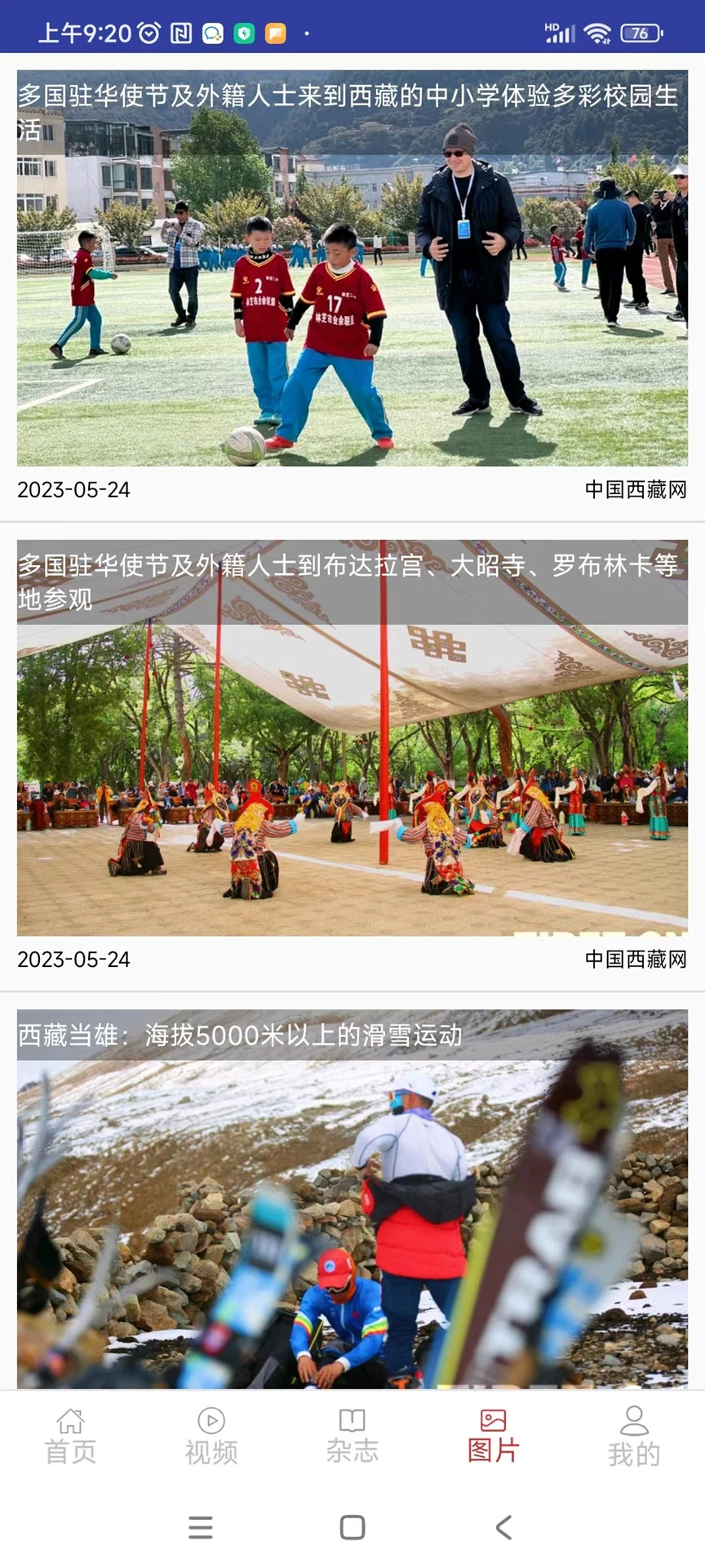 中国西藏网截图