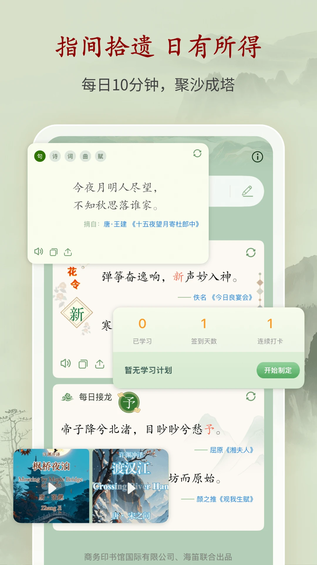 诗词曲赋截图