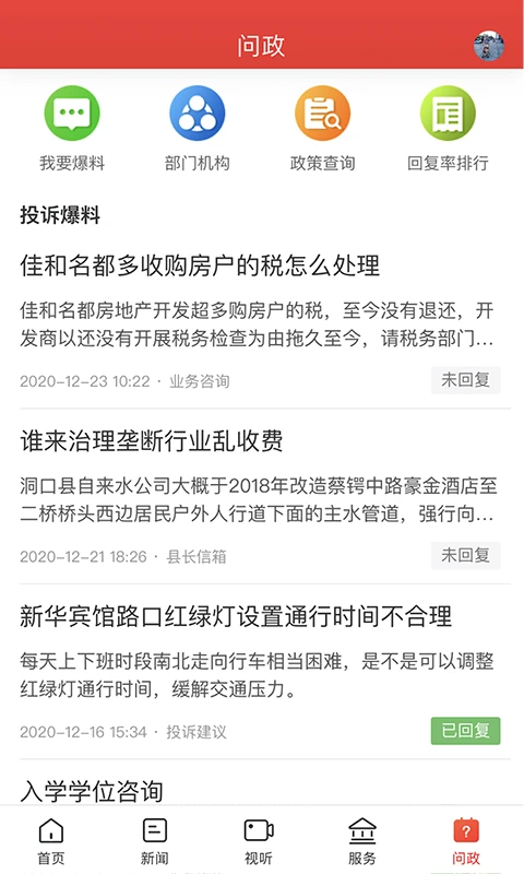新洞口截图