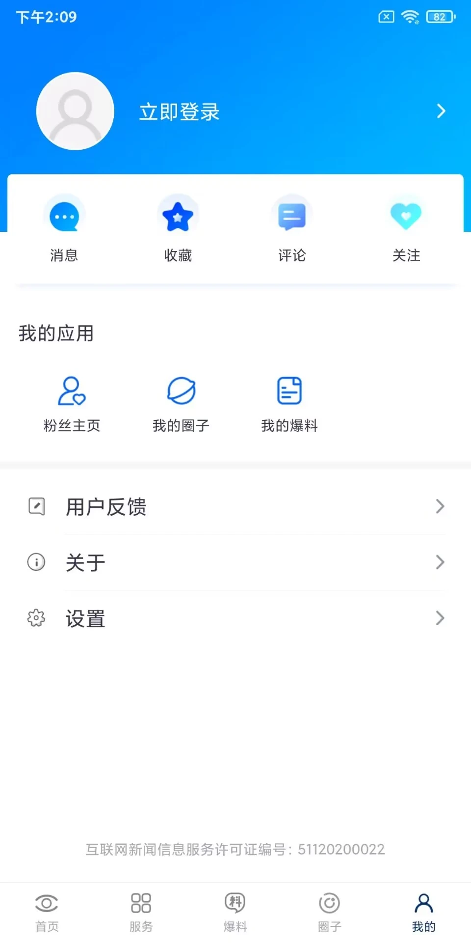 大邑融媒截图