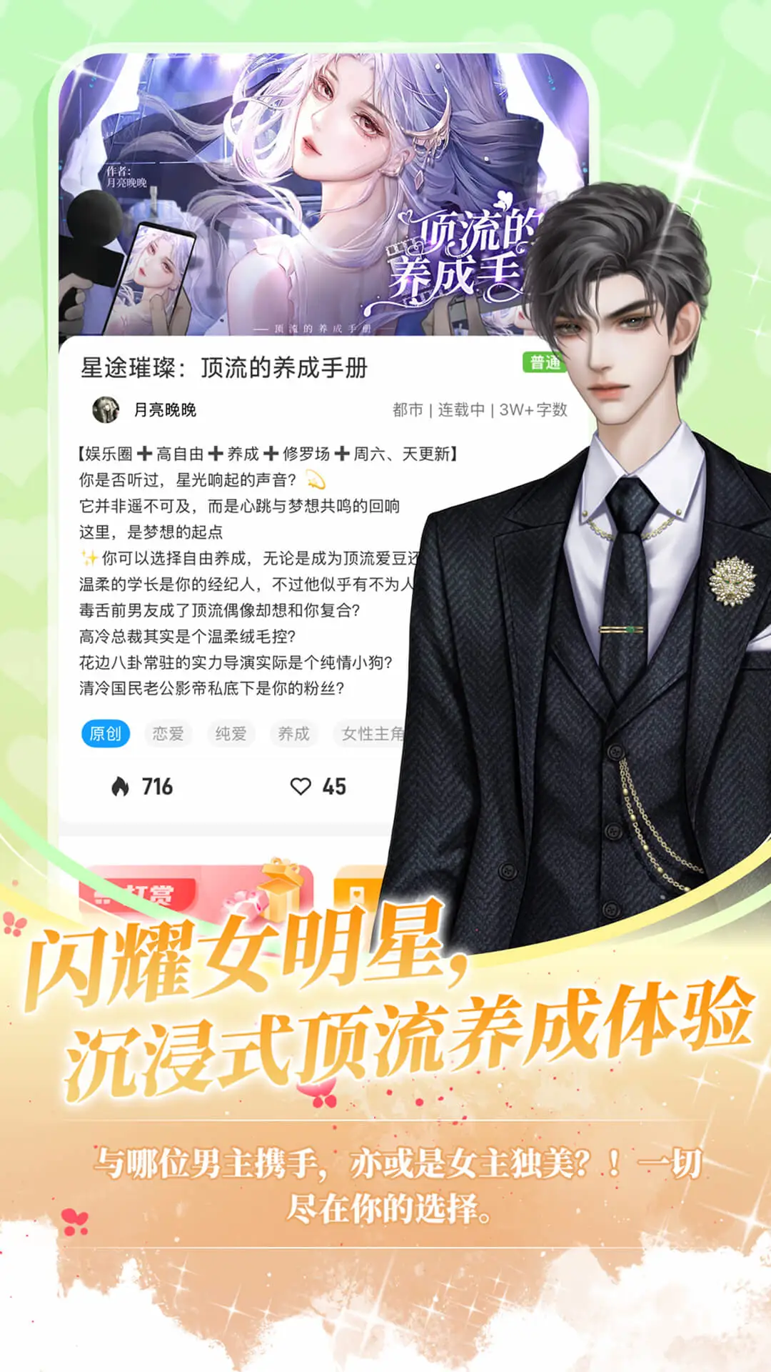 点鸭截图