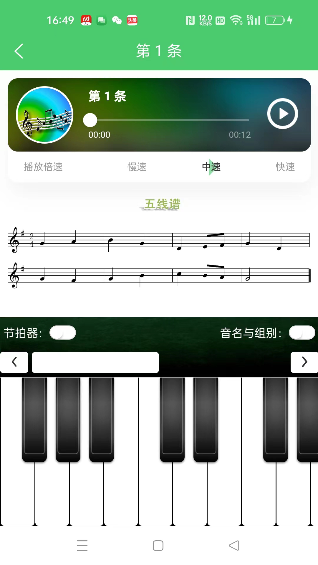 江音统教截图