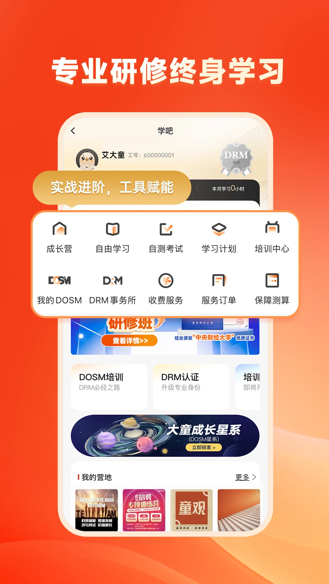 快保截图