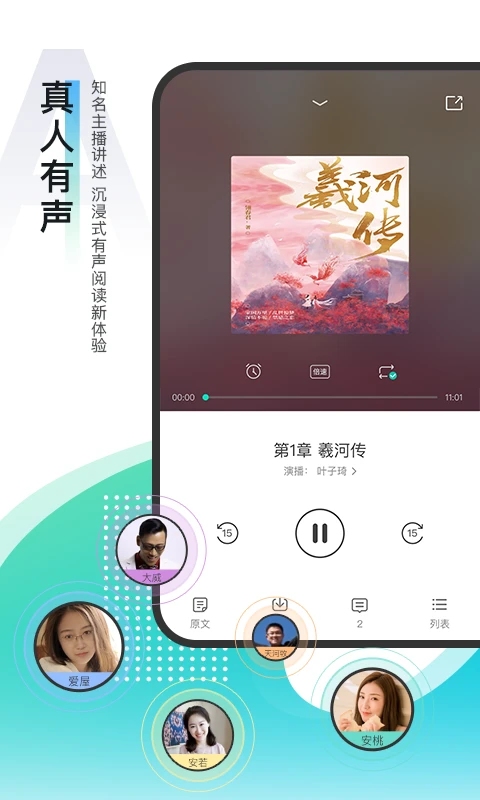 每天读点故事截图