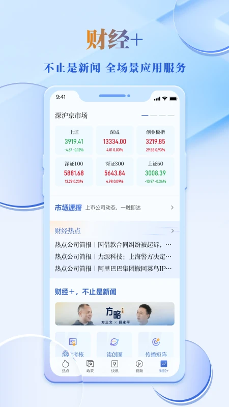 读创截图