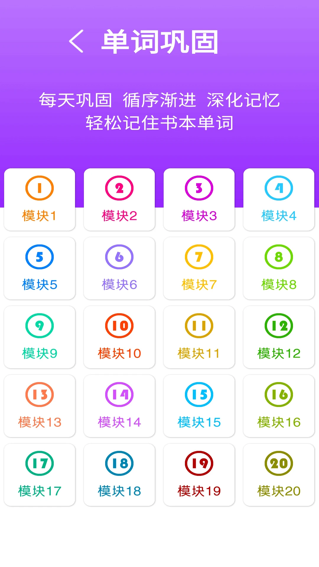教科版四截图