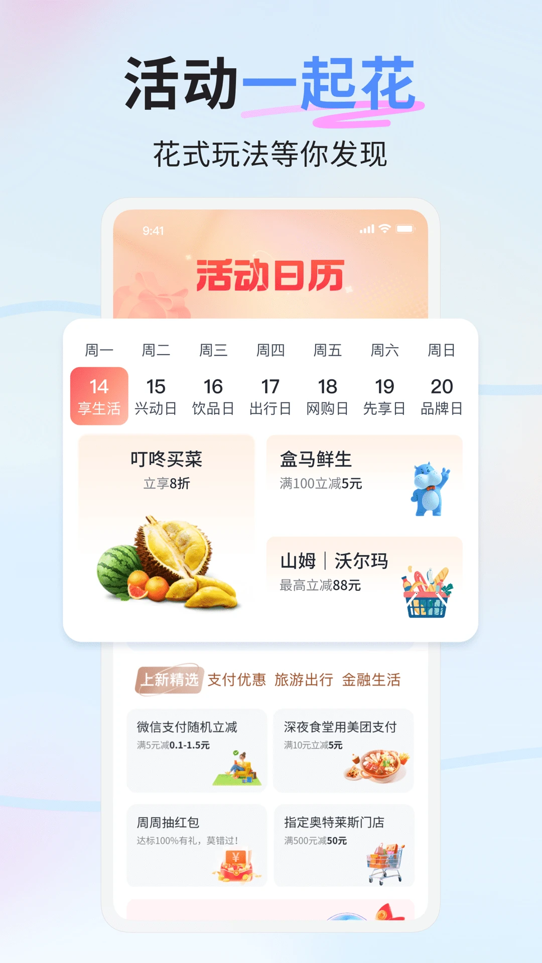 兴业生活截图