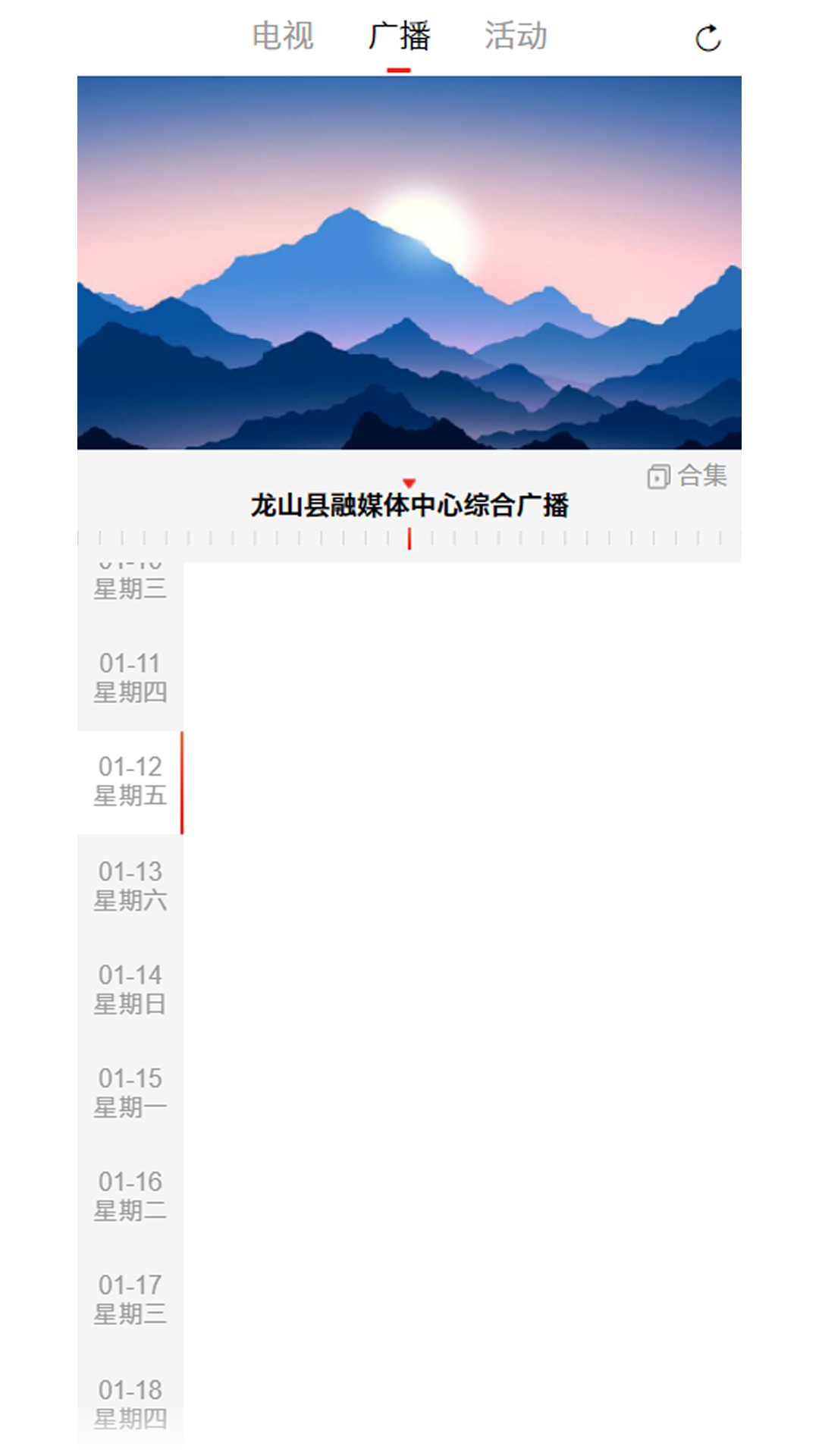 掌上龙山截图