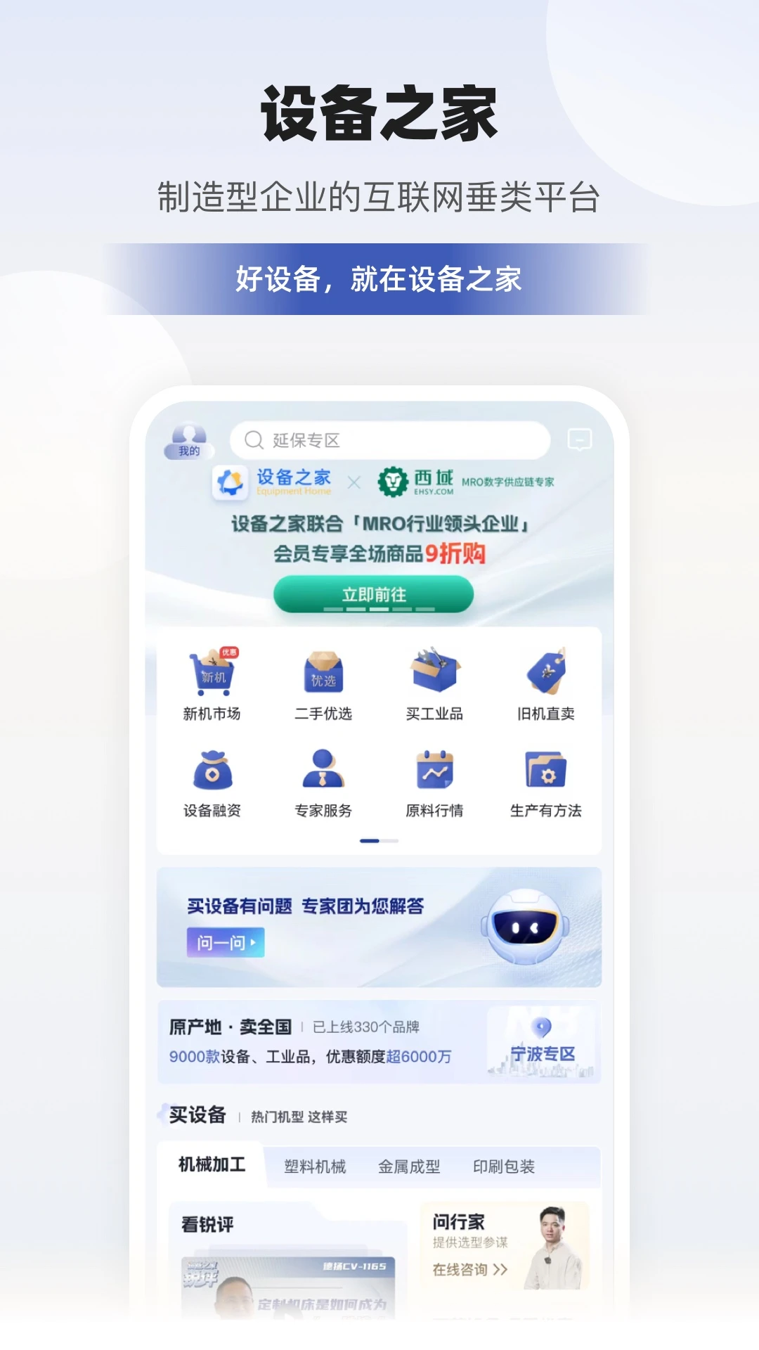 宁波银行截图