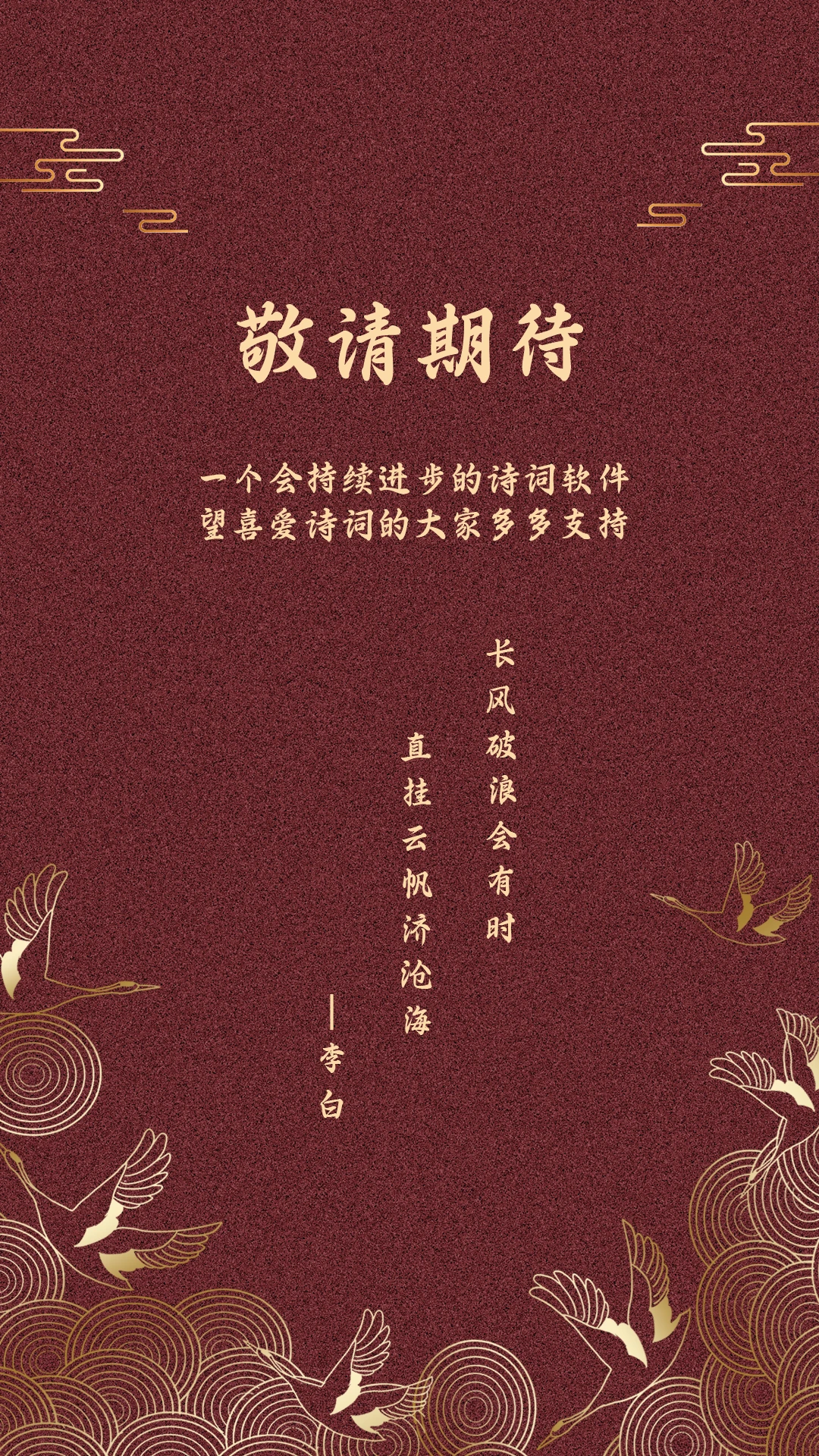 洛华诗词截图