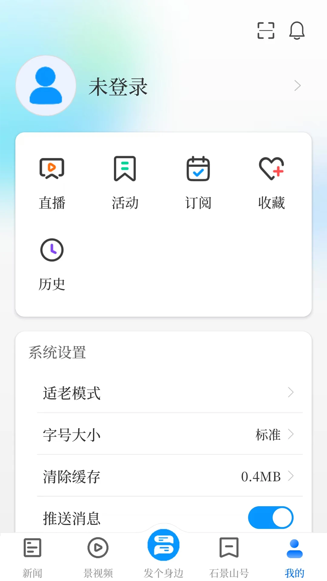 北京石景山截图