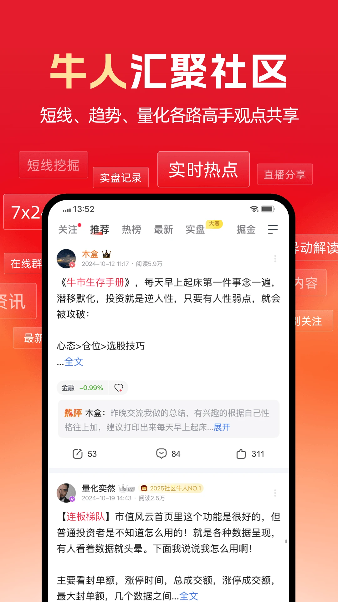 市值风云截图