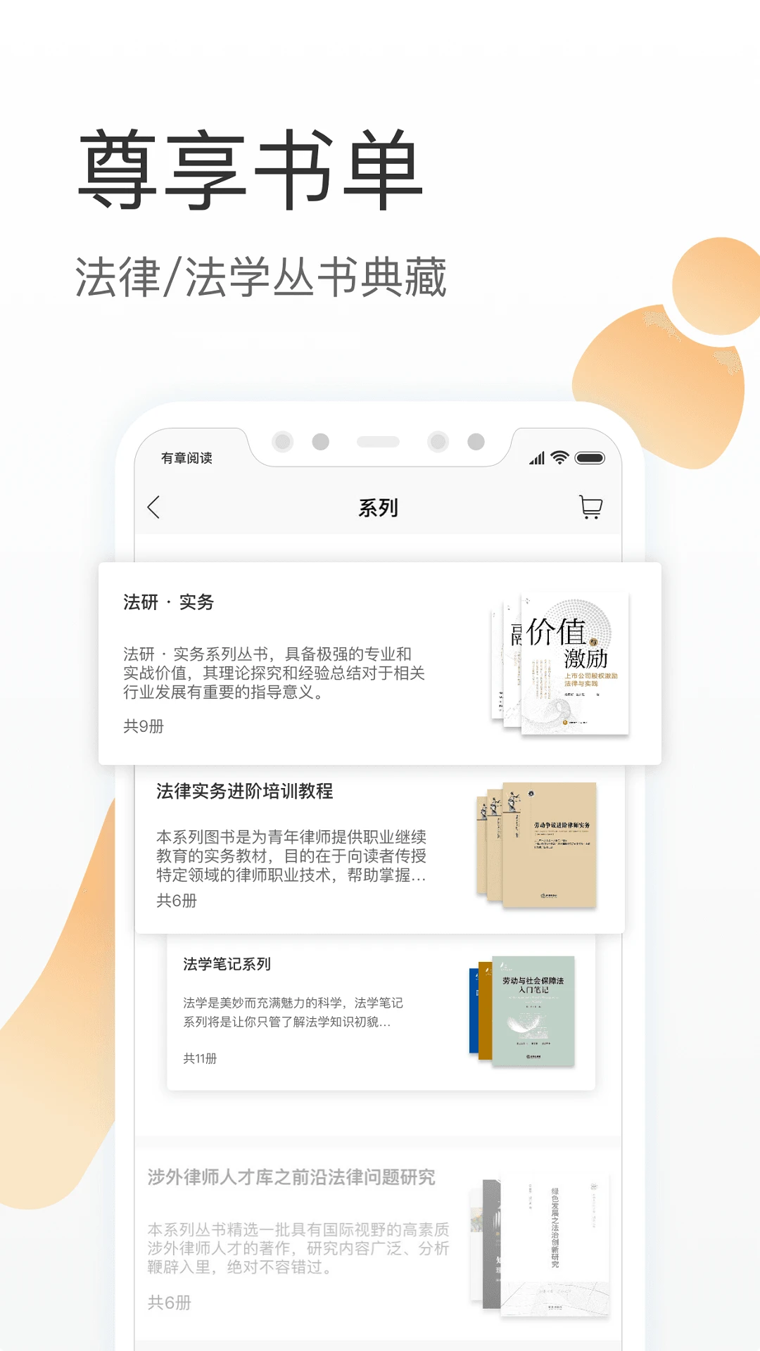 有章阅读截图