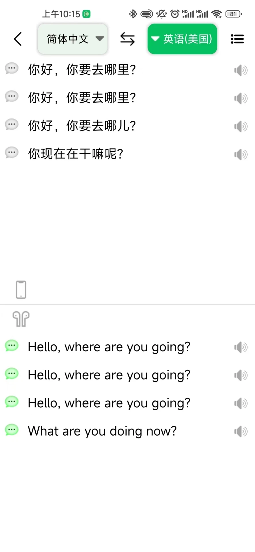 一键翻译截图