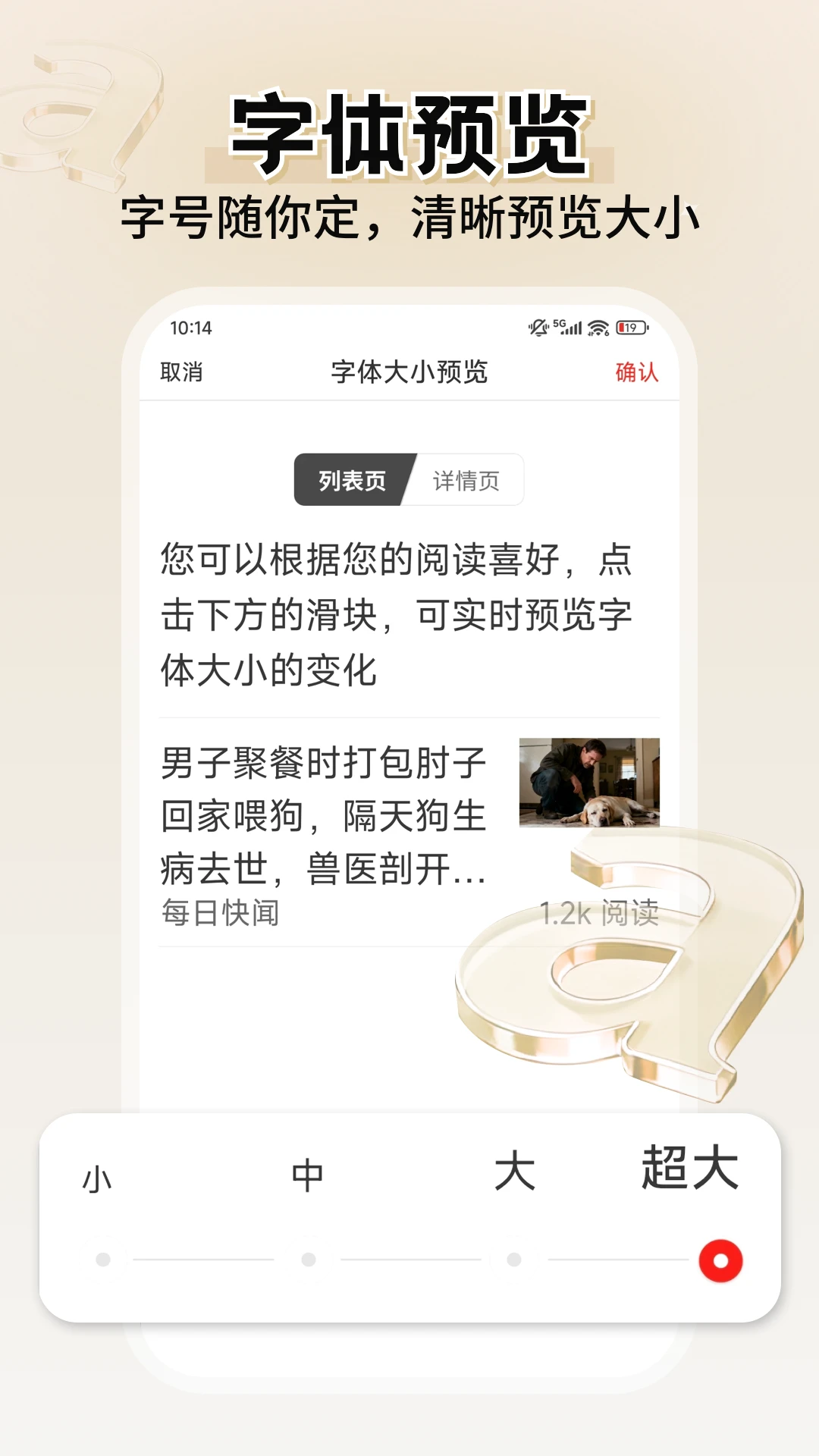 每日快闻截图