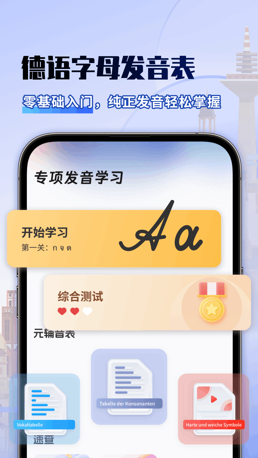 德语翻译助手截图