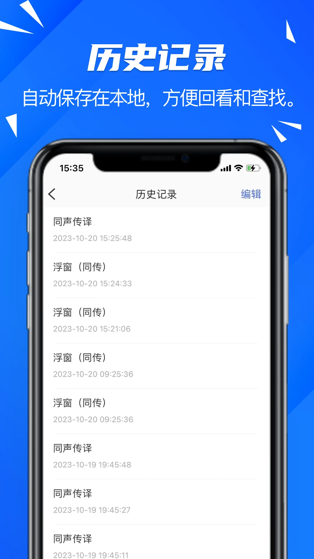 软译翻译截图